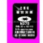 供应供应轿车胎、载重胎用炭黑N375